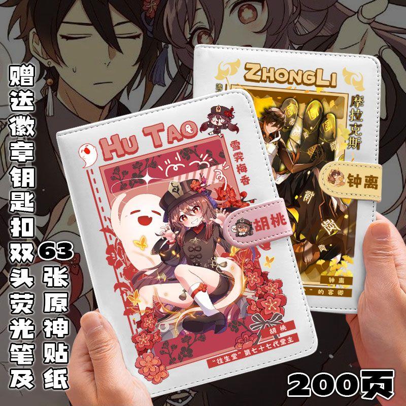 【首单直降】原神A6笔记本学生动漫周边礼物万叶胡桃印花日记本