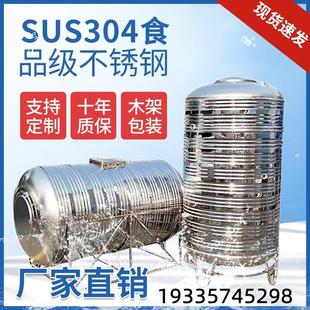 立式 储水罐蓄水桶家用楼顶容量水池厚水箱 水塔 304不锈钢水塔卧式