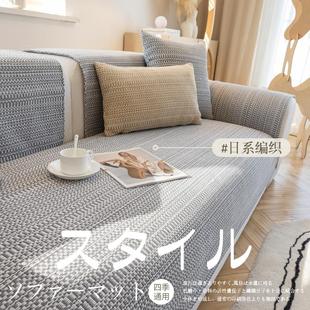 棉麻沙发垫四季 日本ZSvip轻奢日式 通用亚麻编织皮沙发垫套巾防滑