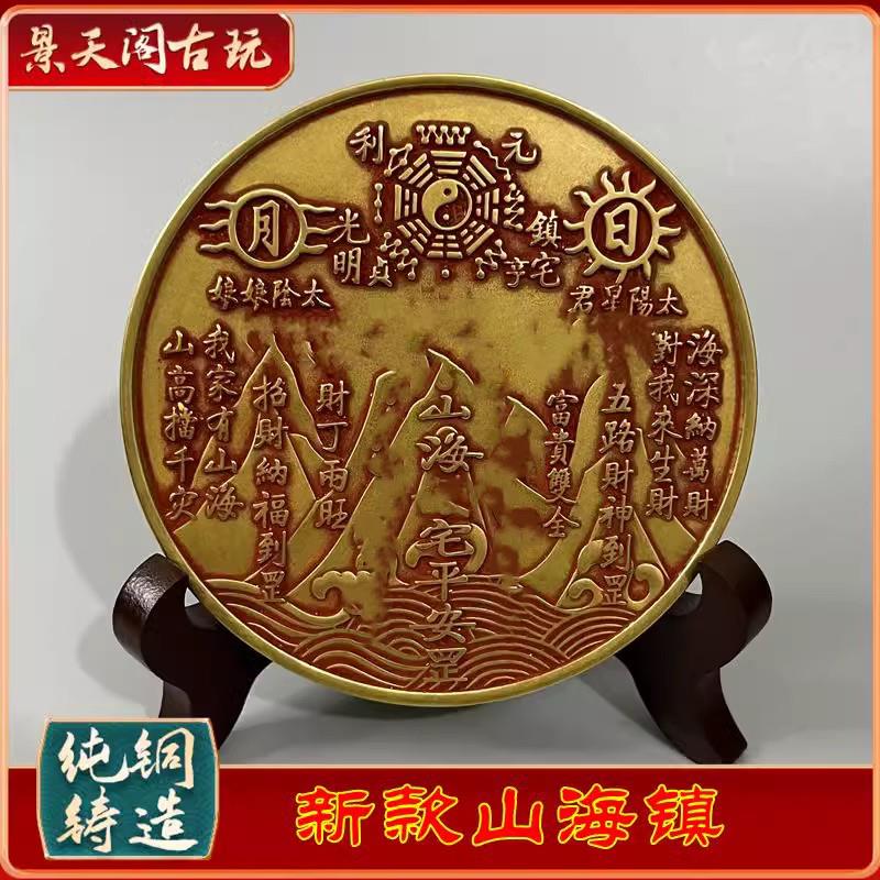 朱砂山海镇八卦招财进宝铜镜石敢当客厅大门玄关桌面摆件挂件包邮