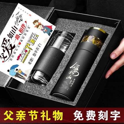 父亲节礼物送爸爸实用生日给男士朋友定制的中老年50岁60岁端午节