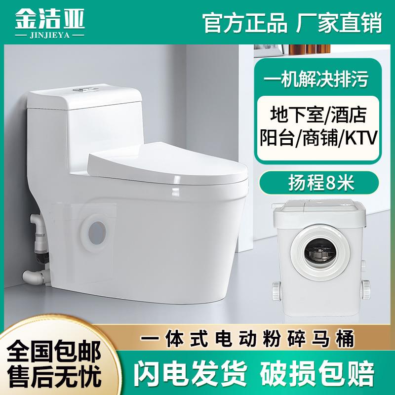 电动粉碎马桶坐便器家用地下室卫生间墙排马桶全自动污水提升器泵