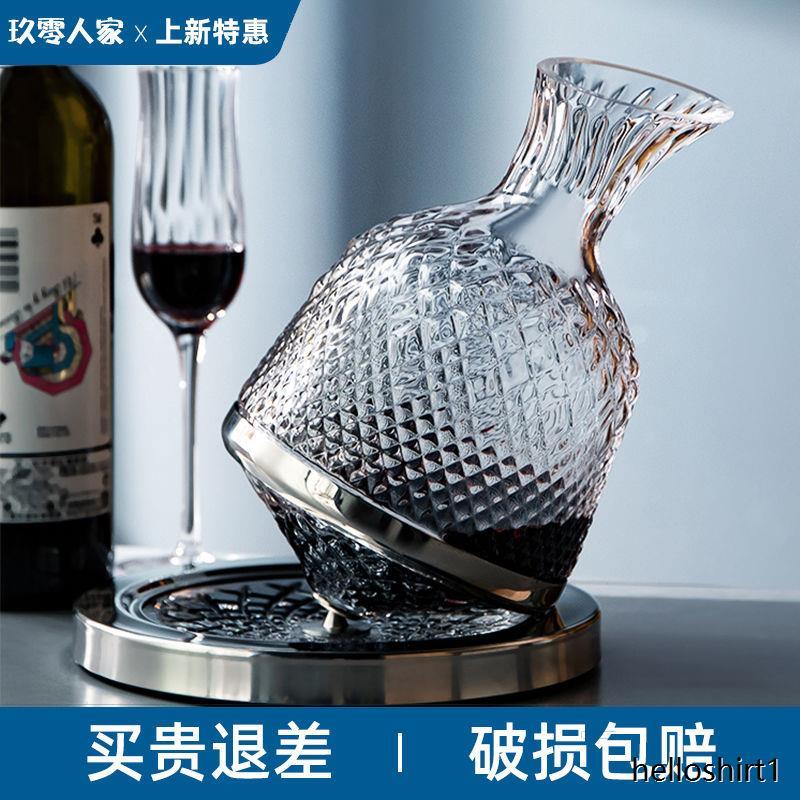 水晶玻璃旋转醒酒器德国工艺家用奢华高档网红不倒翁陀螺醒酒壶