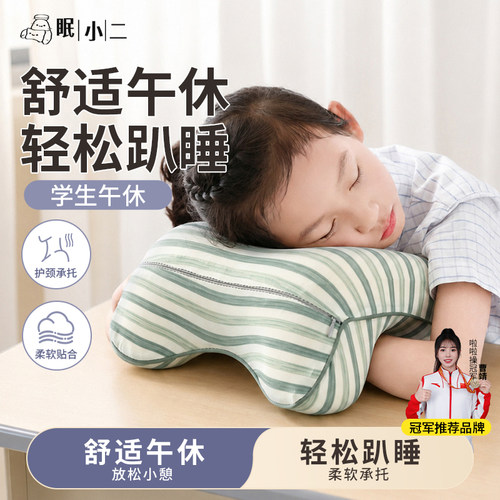 眠小二小学生午睡枕趴睡神器