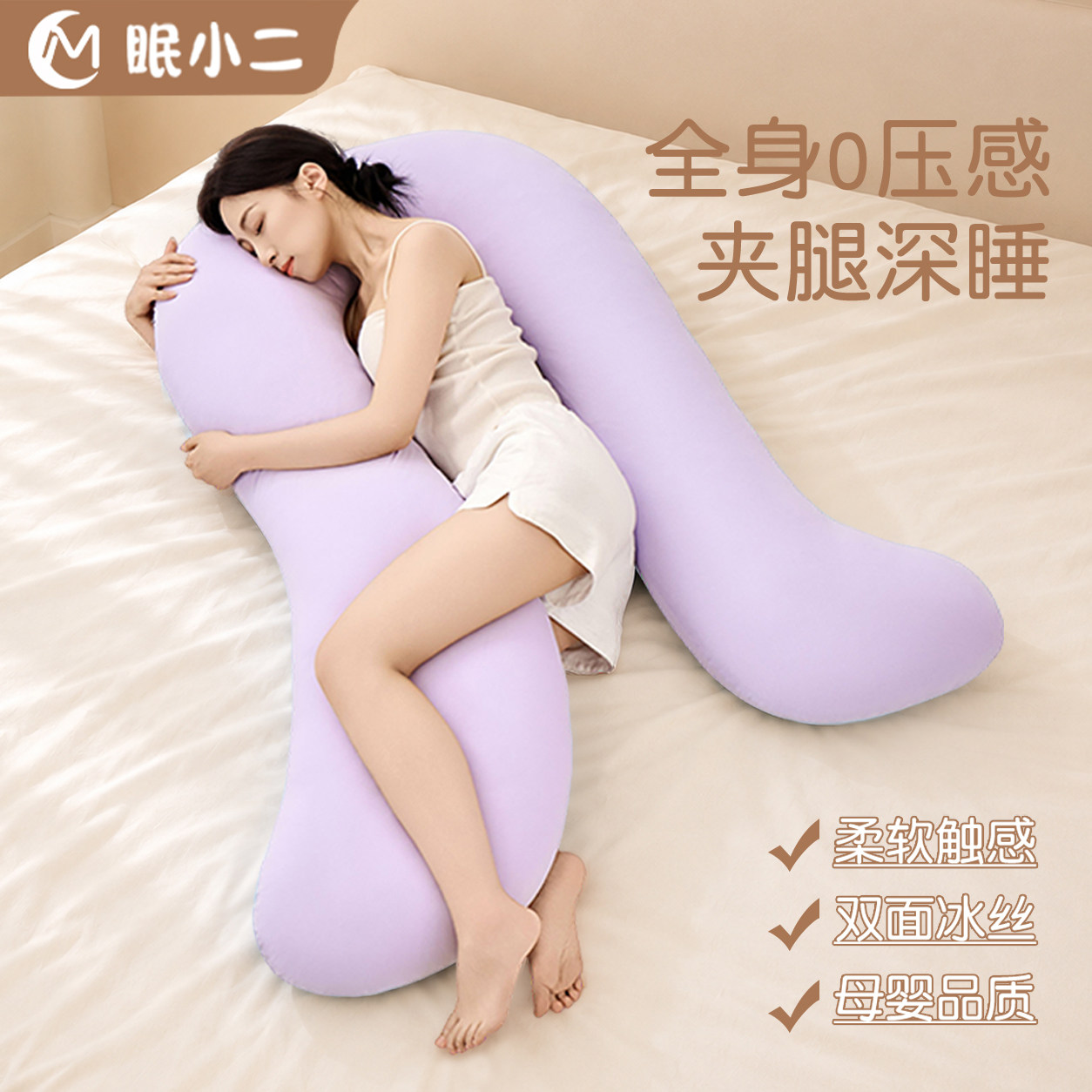 眠小二睡觉夹腿抱枕女生侧睡长条成人孕妇抱枕凉感清爽