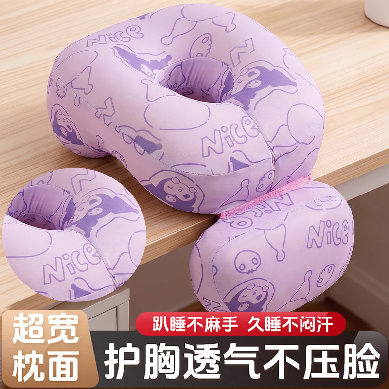 小学生防咯胸午休趴睡枕