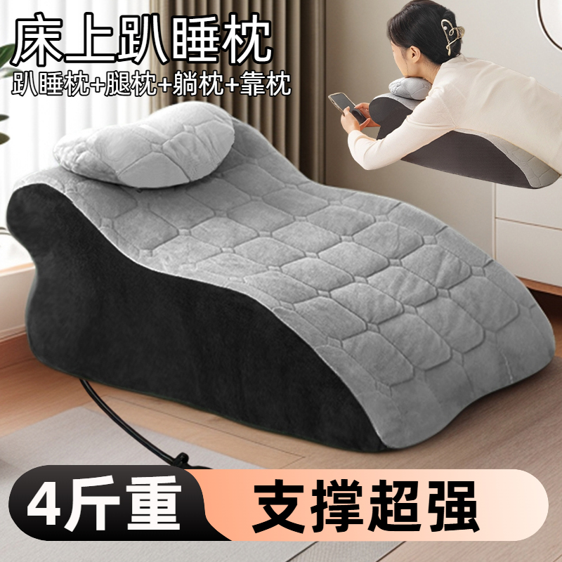 床上4斤重趴睡枕多功能姿