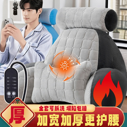 男士专用休息放松靠枕靠背