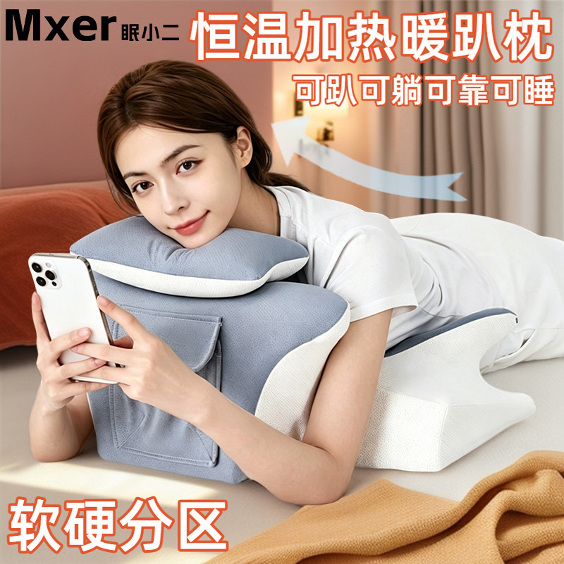 送礼专用暖趴枕床上玩手机睡觉枕头经期恒温加热暖宫枕成人趴睡枕
