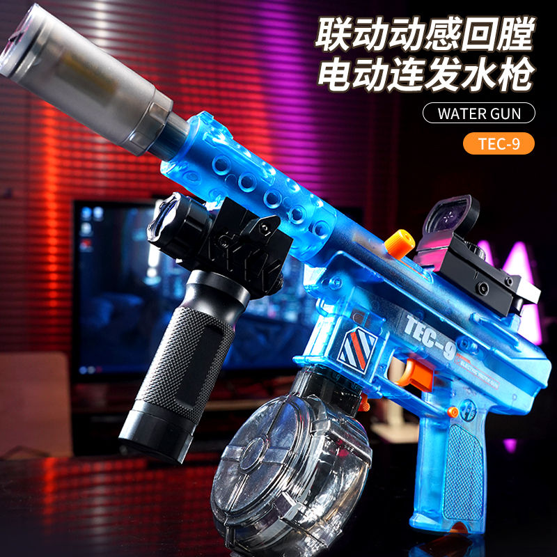 蓝头船新款大号TEC9电动水枪玩具火光爆闪儿童喷水枪连发滋水枪61