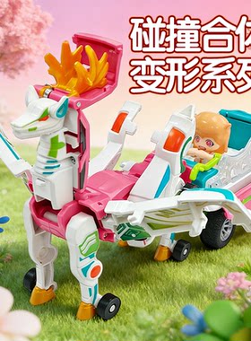 咖宝车神磁吸变形火星鹿男孩玩具