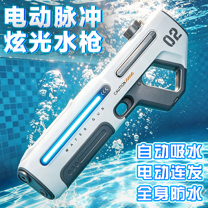 蓝头船脉冲电动连发水枪玩具自动吸水强力喷水儿童呲水枪男女孩子