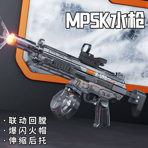 2026蓝头船新款火光MP5K电动水枪