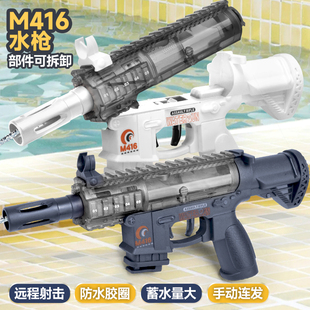 新款 水枪儿童玩具喷水大号连发远射程M416大容量呲水枪打水仗男孩