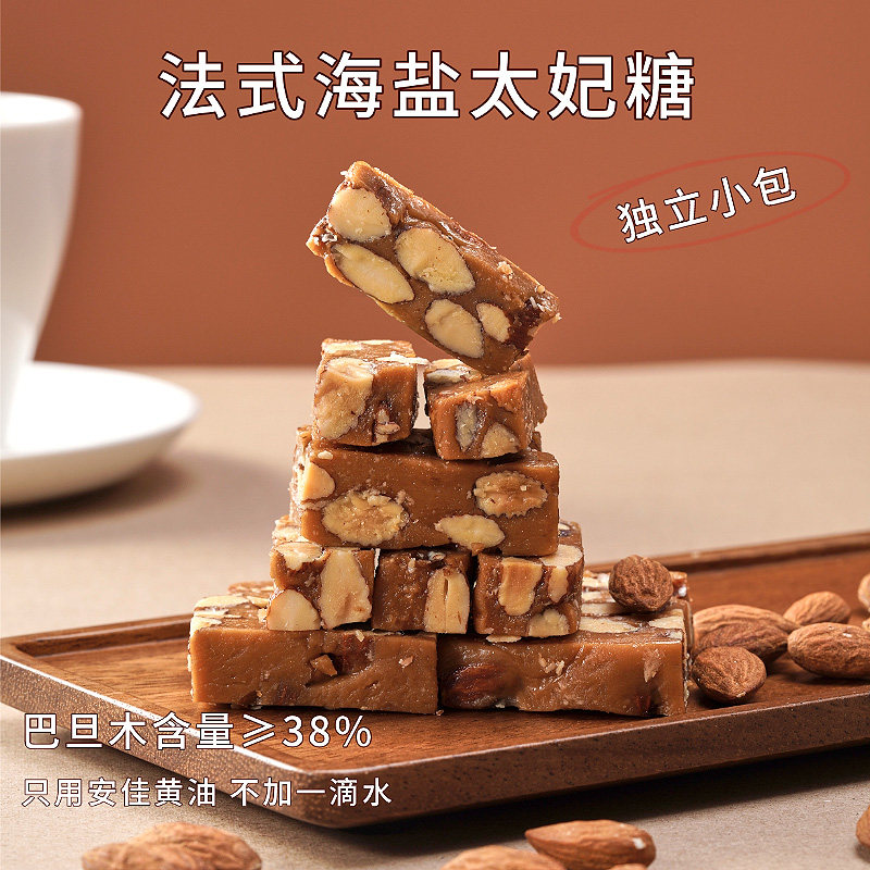 法式海盐巴旦木太妃糖网红零食杏仁硬糖手工糖果坚果喜糖散装批发