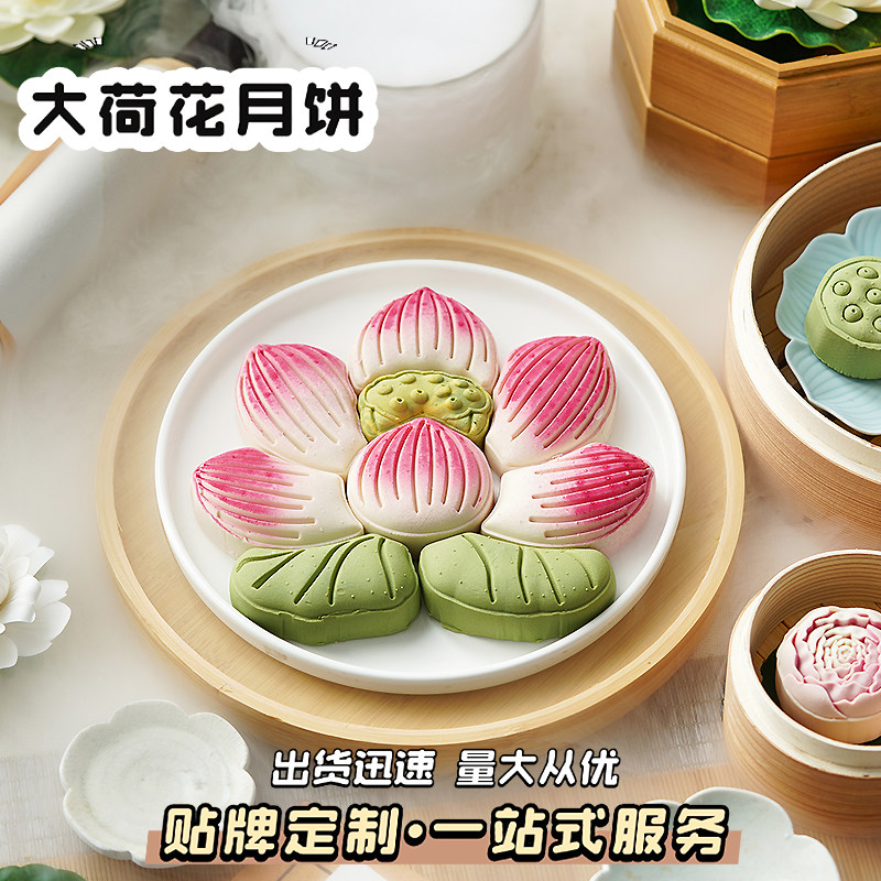 大荷花月饼网红大月饼定制高颜值月饼