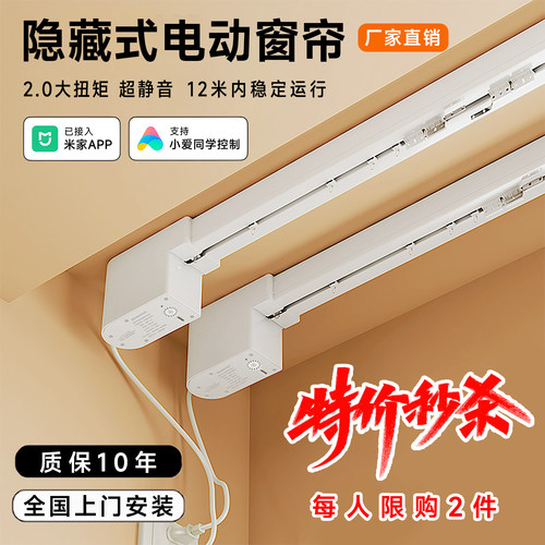 电动窗帘轨道顺丰包邮可上门安装