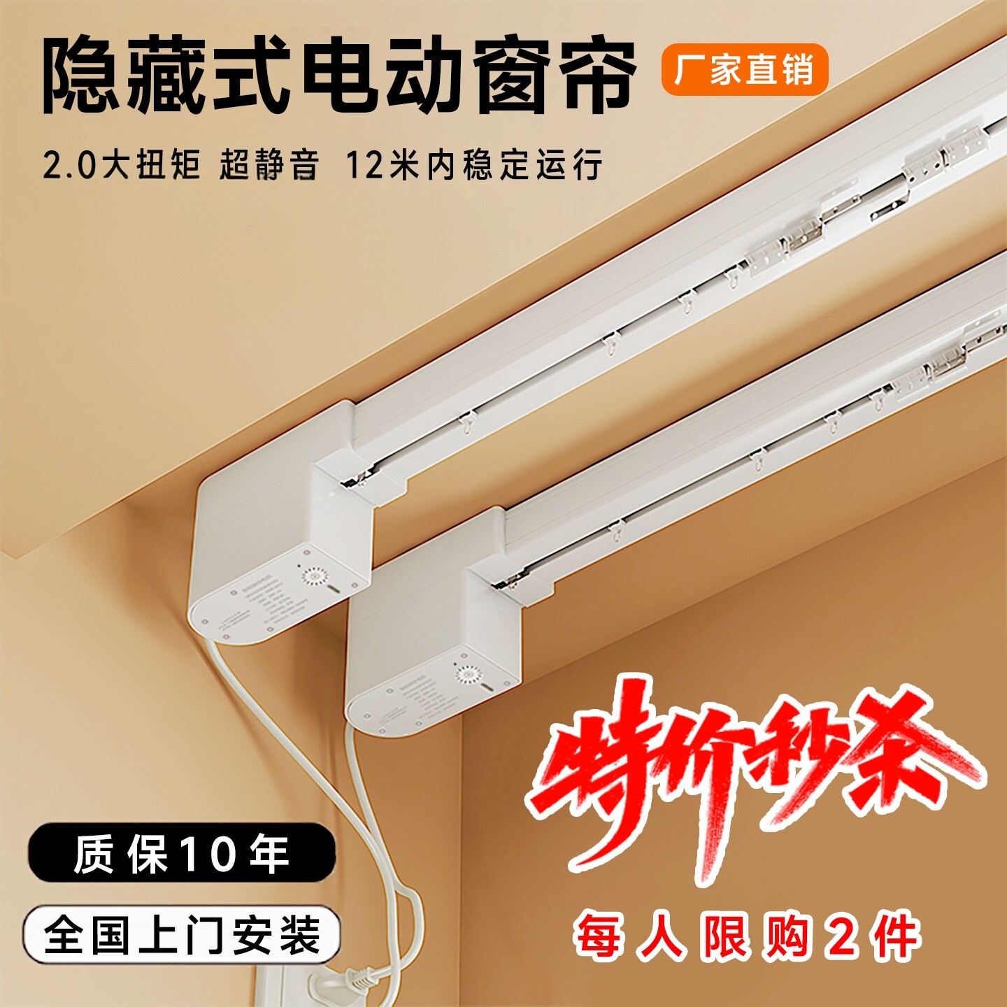 电动窗帘轨道顺丰包邮可上门安装图片