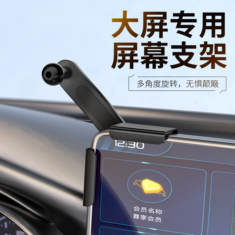 新能源专用屏幕手机支架底座17mm标准通用球头可搭配车载手机支架