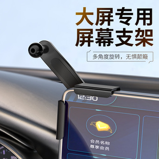 新能源专用屏幕手机支架底座17mm标准通用球头可搭配车载手机支架