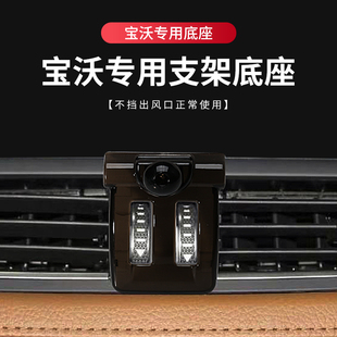 适用于宝沃BX3车载手机支架宝沃BX5宝沃BX7宝沃BXi7支架专用底座