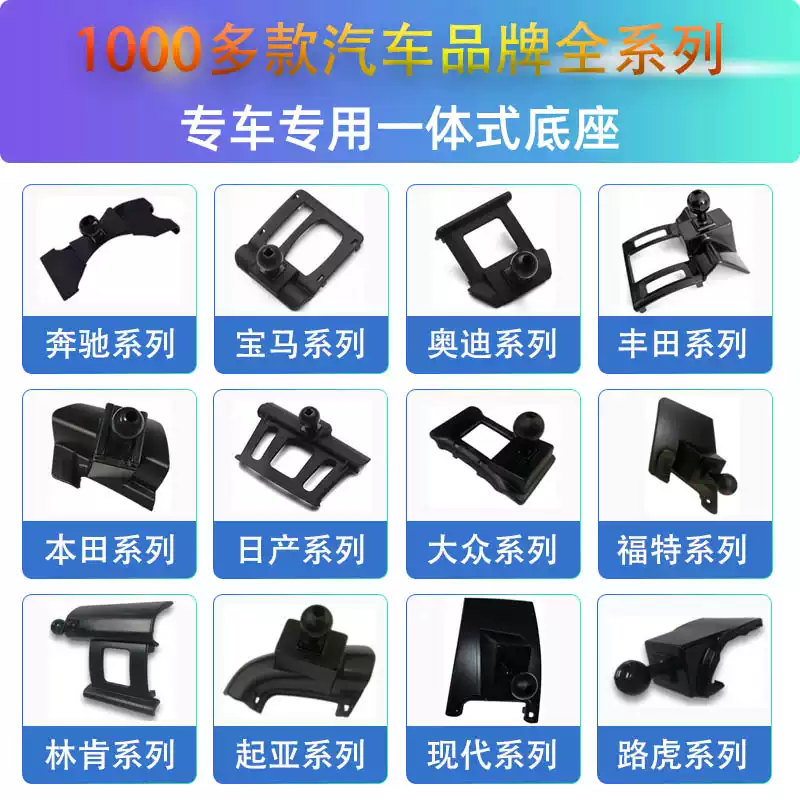车载手机支架底座汽车导航架专车专用中控台卡扣式配件出风口钩