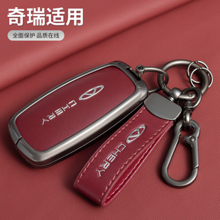 奇瑞瑞虎8pro钥匙套978plus8L艾瑞泽8 5探索06风云a8汽车皮壳扣包