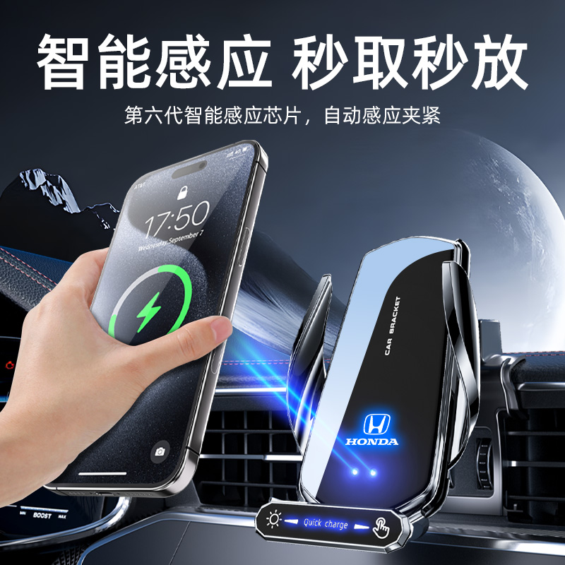适用本田雅阁英诗派车载手机支架雅阁英诗派智能感应无线充导航架