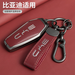 比亚迪海鸥钥匙套汉ev海豚宋秦l pro秦plus唐dmi元up海豹06车壳扣