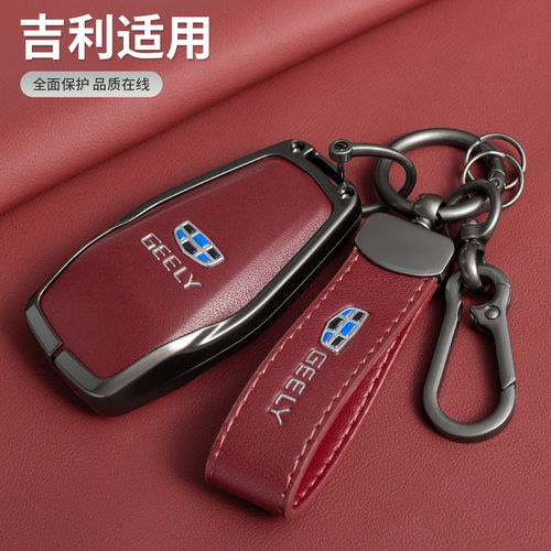 适用吉利星越L钥匙套星瑞GS帝豪GL包壳博越熊猫缤越缤瑞豪越车扣