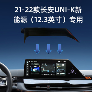 适用长安逸动UNI-V手机支架深蓝UNIT/CS55PLIS/UNIZ专用屏幕底座