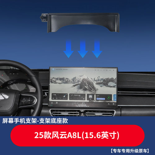 适用于奇瑞风云T6车载手机支架风云T9/T8/T10/A8/A8L专用屏幕底座