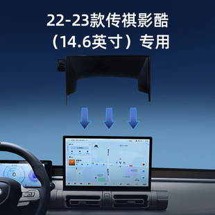 适用传祺M8手机支架传祺GS8/ES9影速GS3/GS4 MAX/E8专用屏幕底座