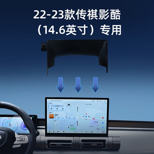 适用传祺M8手机支架传祺GS8/ES9影速GS3/GS4 MAX/E8专用屏幕底座