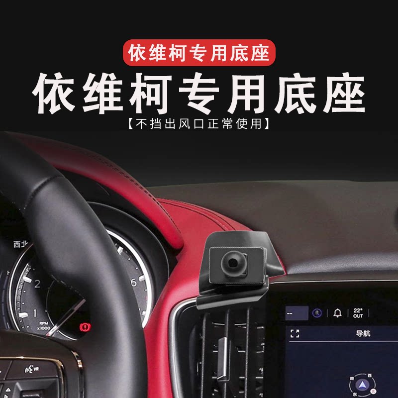适用依维柯得意车载手机支架南京依维柯得意汽车导航支架专用底座