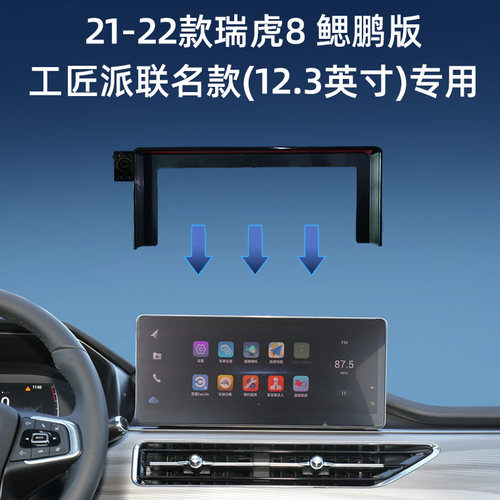 适用奇瑞艾瑞泽8瑞虎车载手机支架探索小蚂蚁ICARV23专用屏幕底座