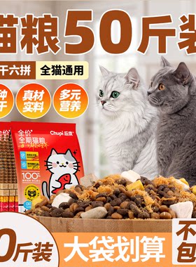 猫粮50斤大袋成猫幼猫实惠装
