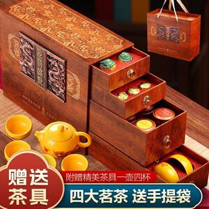 龙购盛世四大茗茶叶礼盒金骏眉正山小种小青柑送精美茶具节日送礼