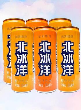 北冰洋汽水330ml易拉罐桔子橙汁老北京怀旧老汽水饮料