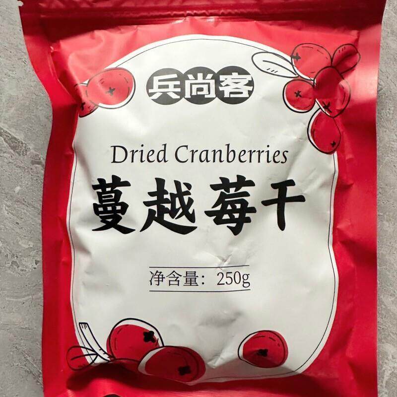 兵尚客蔓越莓干烘焙原料净重500g水果干蜜饯果脯零食250g新货