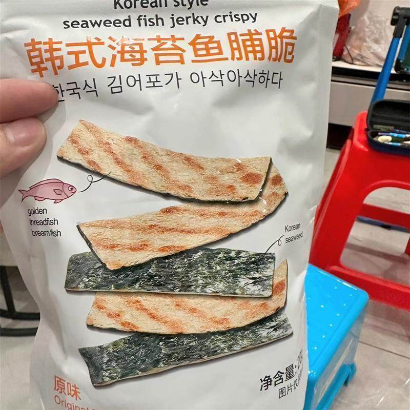 慕丝妮网红海苔鱼脯脆韩式风味原味芥末味高蛋白烘烤非油炸零食