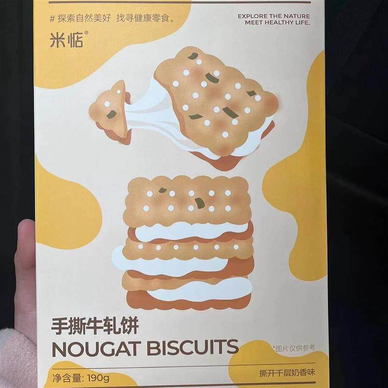云朵手撕牛轧饼夹心饼干牛扎台湾古早手工浓郁抹茶香浓牛奶