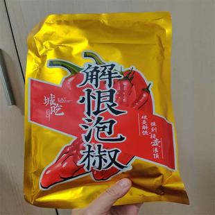 重庆解恨泡椒米线爆辣特产方便火鸡面麻辣粉丝速食李米线平替