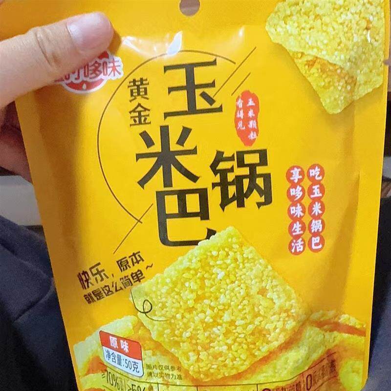 童时哆味玉米锅巴黄米纯小米锅巴无添加老式手工杂粮休闲零食薄脆