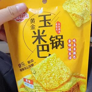 童时哆味玉米锅巴黄米纯小米锅巴无添加老式手工杂粮休闲零食薄脆