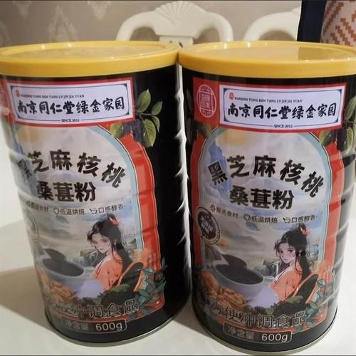 年货现磨核桃芝麻糊黑豆桑葚粉健康即食早餐冲饮速食代餐粉