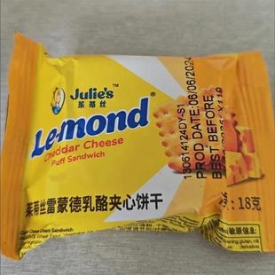 马来西亚进口饼干 干零食17g 干乳酪芝士夹心饼干