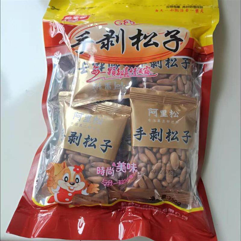 新货巴西松子大颗粒250g/500g包邮阿富汗手剥松子