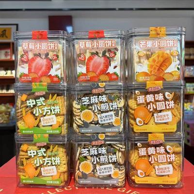 书生百味 中式小方饼 草莓味奶芙220g盒小方饼传统糕点心小吃食品