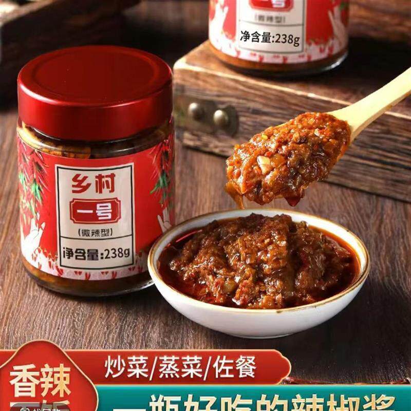 乡村辣椒酱瓶装微辣拌特辣干 干饭酱农家香辣酱蒸炒菜调味新鲜下
